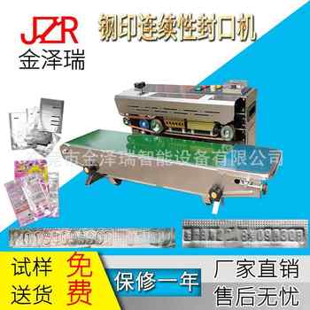 Dongguan intelligent equipment non-woven bag aluminum foil bag sealing machine bag sealing machine heat sealing machine
