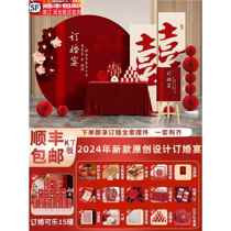Engagement banquet layout decoration 2024 new Chinese style scene decorations full set of decorations high-end simple kt board background wall