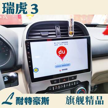 Suitable for 05-22 chery tiggo 3 tiggo 3x central control display large screen car navigation system all-in-one machine
