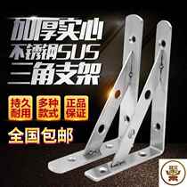 304 stainless steel tripod bracket bracket fixed support rack wall partition shelf wall extension and thickening 5
