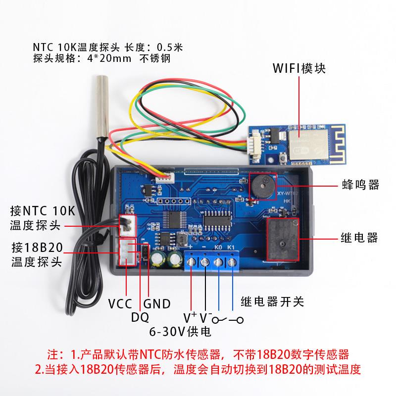 Electronic Thermistor Temperature Controller Temperature Control Switch Module Accessories Wireless Intelligent Remote Adjustable 12V