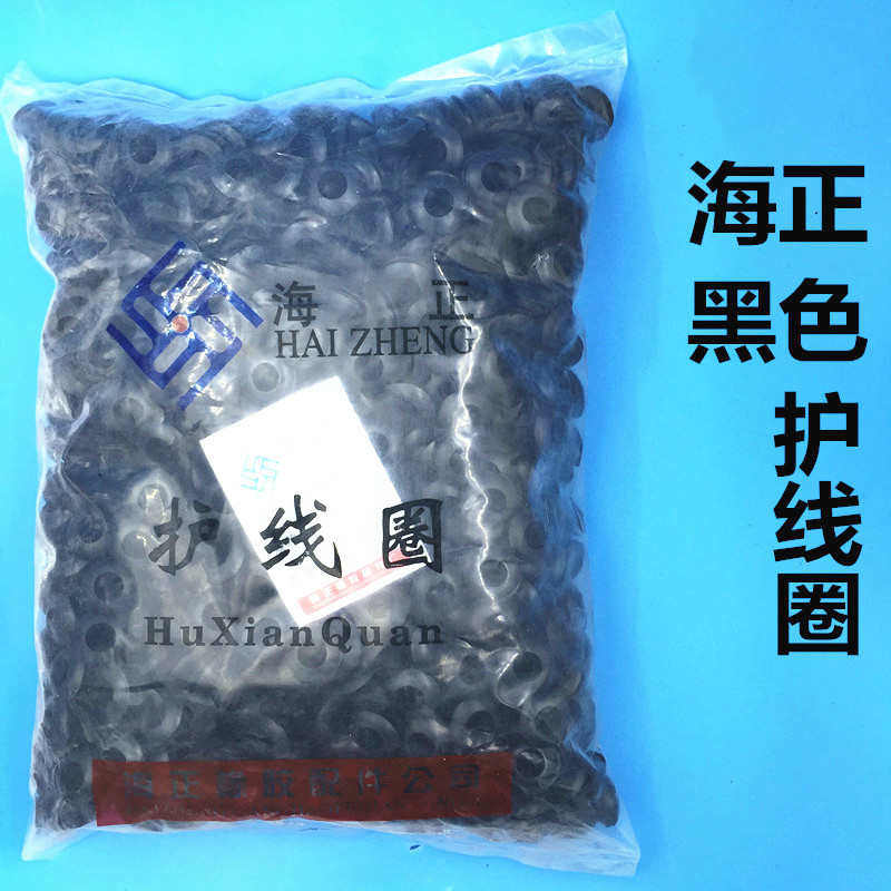 护线圈 橡胶圈 护线环 密封圈 出线圈 4MM 黑色 1包1000个