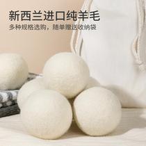 Wool ball drying special laundry ball cleaning and care anti-winding washing and protection ball household wrinkle-removing and static-free drying ball