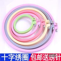 Embroidery hoop adjustable plastic round support embroidery stretcher card slot cross-stitch embroidery stand accessories handmade diy embroidery tools