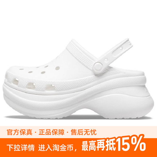 Crocs/卡骆驰Classic clog复古克骆格舒适时尚洞洞凉鞋206302-100