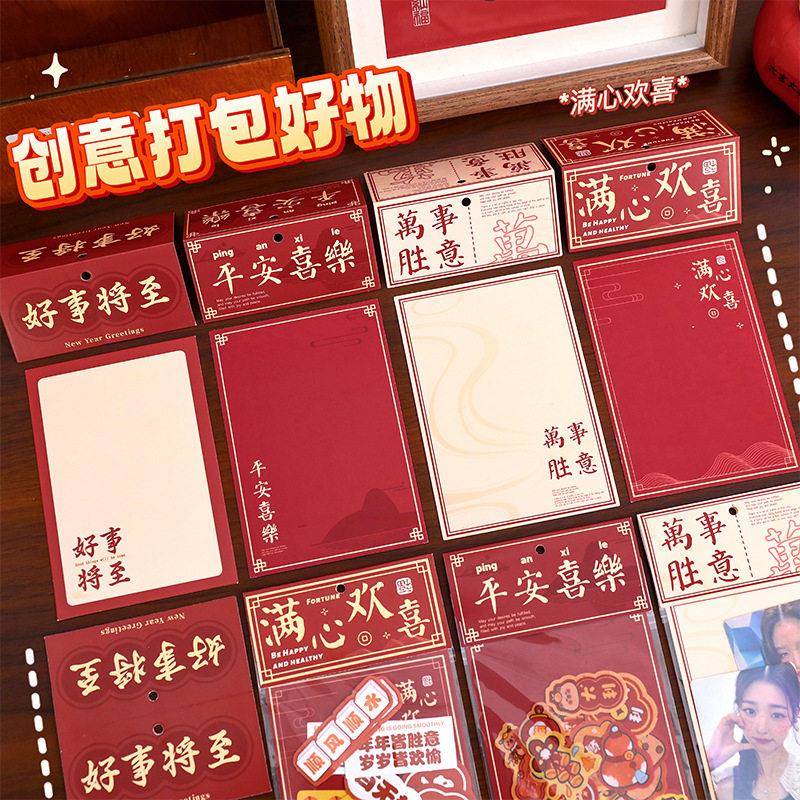 创意新年出卡卡头新年文字礼物打包材料小卡过年礼品包装装饰贺卡