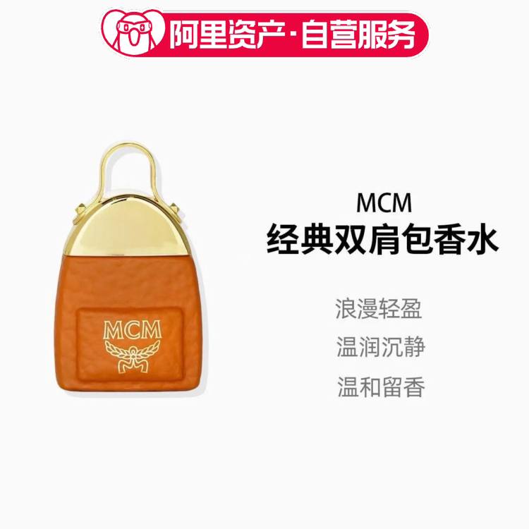 Mcm Classic Backpack-Shaped Wooden Floral and Fruity Fragrance Long-Lasting Perfume Holiday Gift