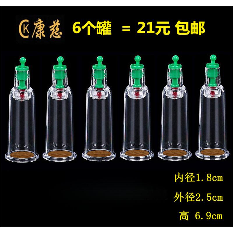 真空拔罐器单罐小号罐手指罐抽气式配件拔血罐泻血放血排瘀罐