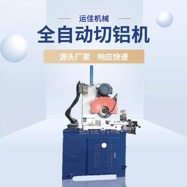 Manufacturer supplies KF-425 aluminum cutting machine fully automatic aluminum cutting machine metal round tube copper tube cutting equipment spot