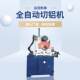 Manufacturer supplies KF-425 aluminum cutting machine fully automatic aluminum cutting machine metal round tube copper tube cutting equipment spot