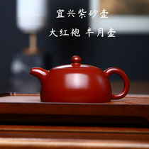Yixing Zisha Pot Original Mineral Zhuni Dahongpao Half-Moon Pot Kungfu Tea Set Teapot Teacup Single Pot Small Piece Picking Up
