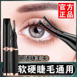화상을 입히 자마자 웅크 리고 있습니다! 2024 새로운 스마트 전기 속눈썹 컬러는 오래 지속되고 고정 된 가열 속눈썹 컬링 마법 도구를 위해 컬링