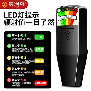 晨洲岛电磁辐射检测仪电磁电离放射性射线辐射高频测试仪