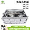 Shredder knife box briquette metal shredder double-shaft shredder box crusher chassis shredder box