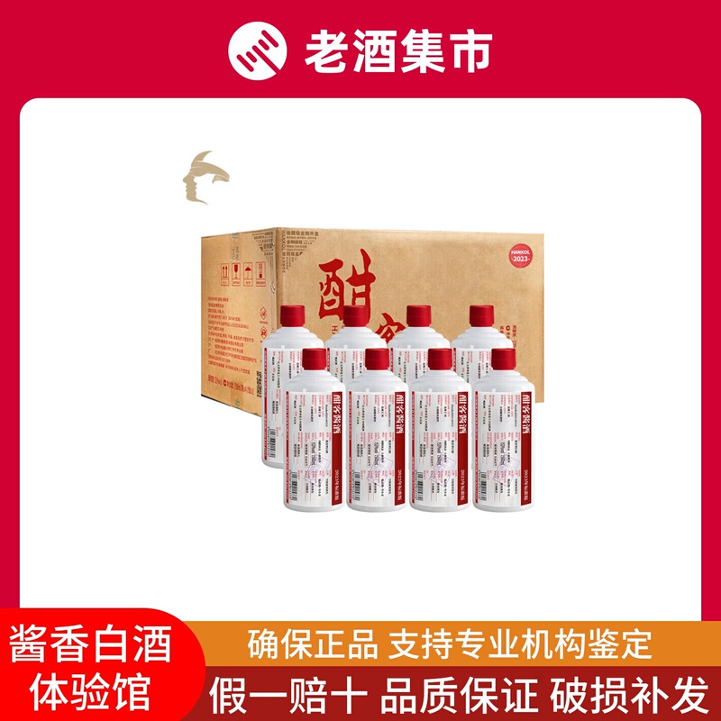 2021 Hanke Standard Edition 53% Liquor with Sauce Flavor 500ml*8 Bottles in a Box