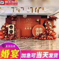 Engagement party layout kt board high-end background wall festive balloon wedding material welcome brand supplies decoration full set