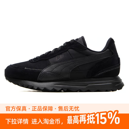 Puma/彪马Road Rider耐磨透气低帮 生活休闲鞋 男女同款397377-04