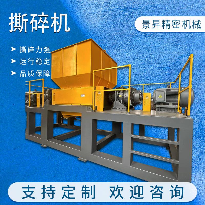 Large Dual-Shaft Shredder for Waste Appliances, Metal Tires, Plastic Waste, and Fabric Crushing Machine Large Dual-Shaft Shredder for Waste Appliances, Metal Tires, Plastic Waste, and Fabric Crushing Machine