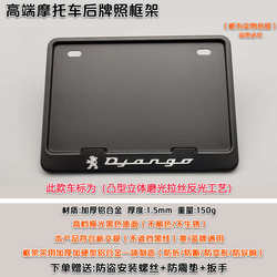 오토바이 번호판 프레임 Peugeot 200 Django 150i LCT 수정 Universal Motorcycle 리어 라이센스 플레이트 프레임