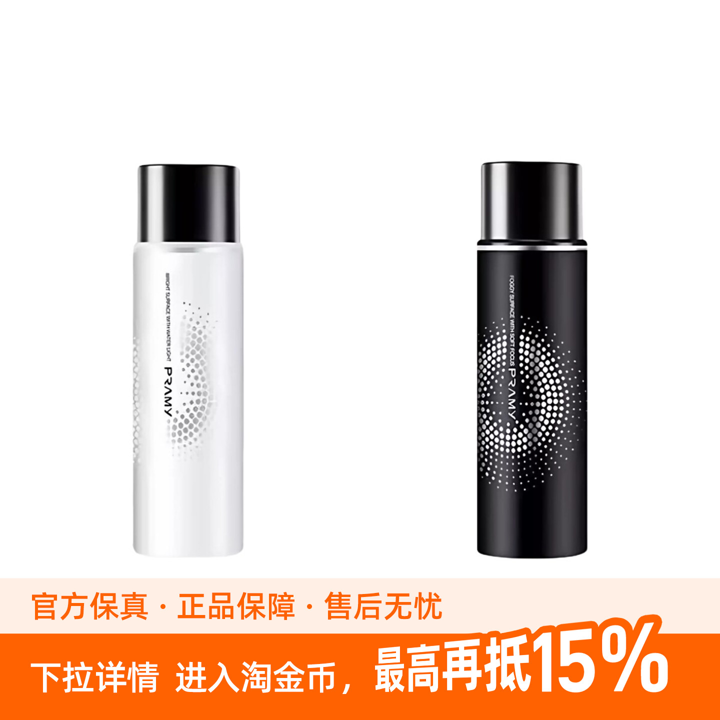 柏瑞美定妆喷雾持久不脱妆控油防水防汗油皮女pramy博瑞美图片