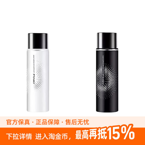 柏瑞美定妆喷雾持久不脱妆控油防水防汗油皮女pramy博瑞美