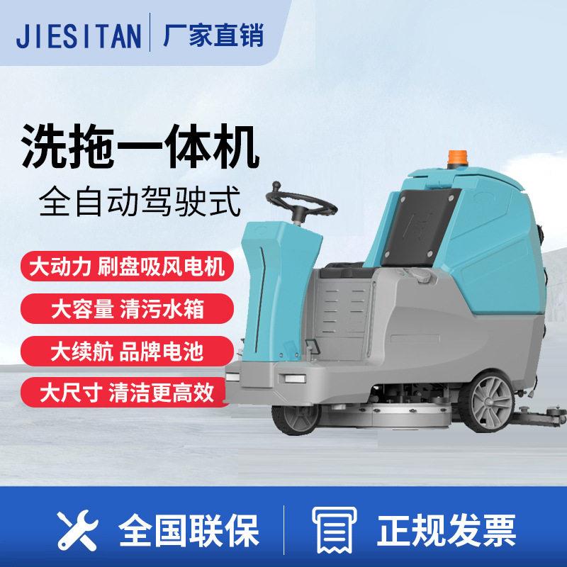 JESTAN js900 ride-on floor scrubber commercial factory industrial workshop warehouse shopping mall mopping sweeper