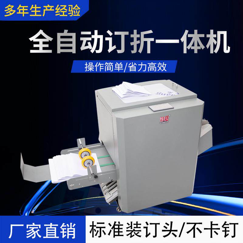 Fully automatic binding and folding machine equipment wire saddle stitching Holler double-head factory graphic book binding and folding machine