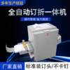 Fully automatic binding and folding machine equipment wire saddle stitching Holler double-head factory graphic book binding and folding machine
