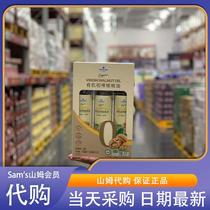 Sams Club organic virgin walnut oil 250ml*3 bottles 0 trans childrens food supplement nutritional edible oil