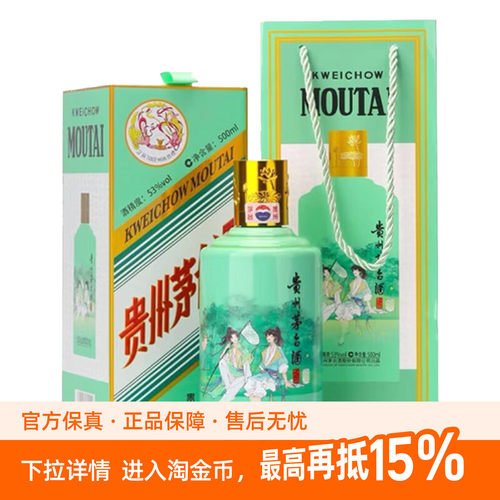 茅台二十四节气 500ml53度飞天茅台酱香型白酒