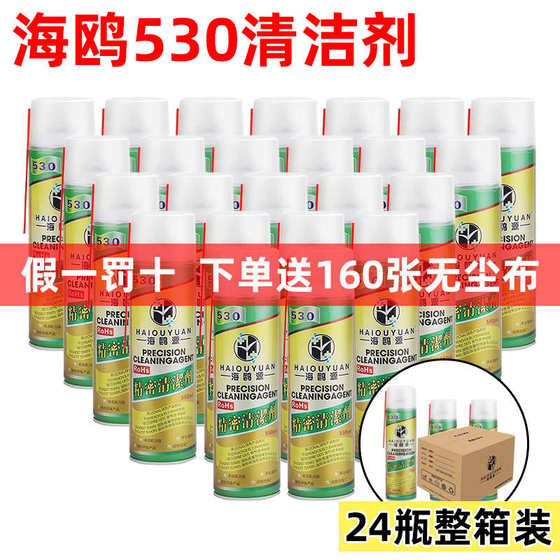 오리지널 Haiouyuan 530 정밀 전자 클리너 휴대 전화 컴퓨터 마더 보드 스크린 청소 및 먼지 제거