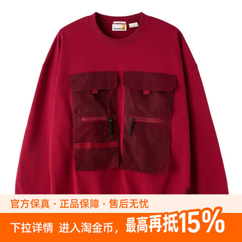 添柏岚男士圆领套头卫衣户外徒步休闲长袖春季透气常规款A664F637