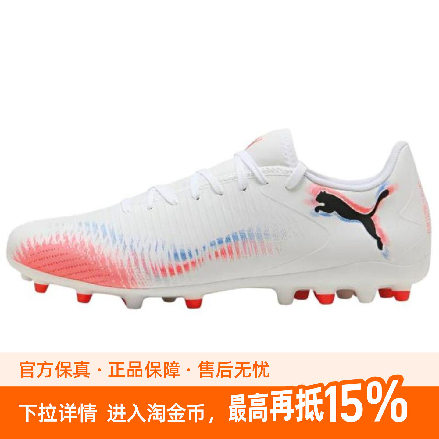 PUMA彪马 FUTURE 8 Play 舒适训练 足球鞋 男女同款 白色