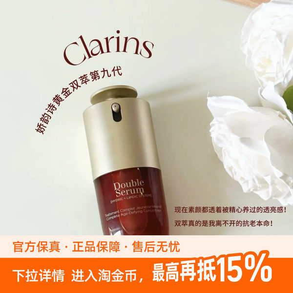 Clarins, разглаживающая сыворотка, эссенция для лица, против морщин, 30 мл