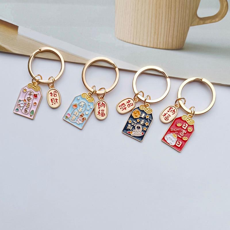 New 2026 Blessing Message Keychain Ring Car Pendant Key Ring Creative Pendant for Couples and Best Friends