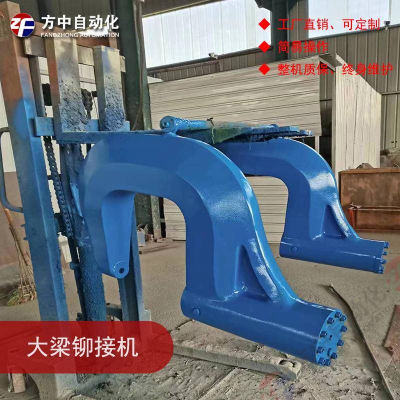 Automotive Frame Alignment Riveting Machine, Hydraulic Riveting Pliers, Riveting Machine, Cast Steel Hot Riveting Machine, Sturdy and Durable Automotive Frame Alignment Riveting Machine, Hydraulic Riveting Pliers, Riveting Machine, Cast Steel Hot Riveting Machine, Sturdy and Durable