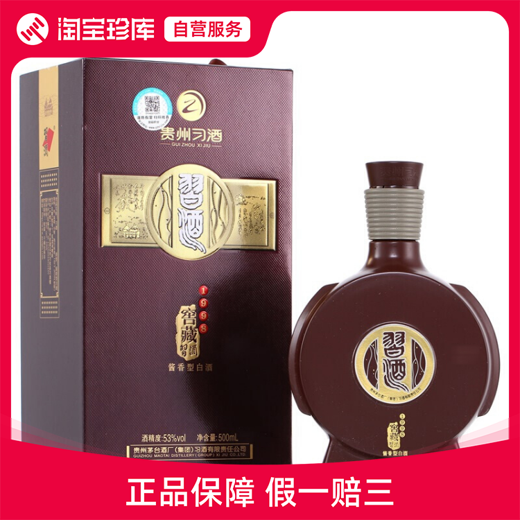 2019年53度500ML习酒窖藏1998（棕色）礼盒装