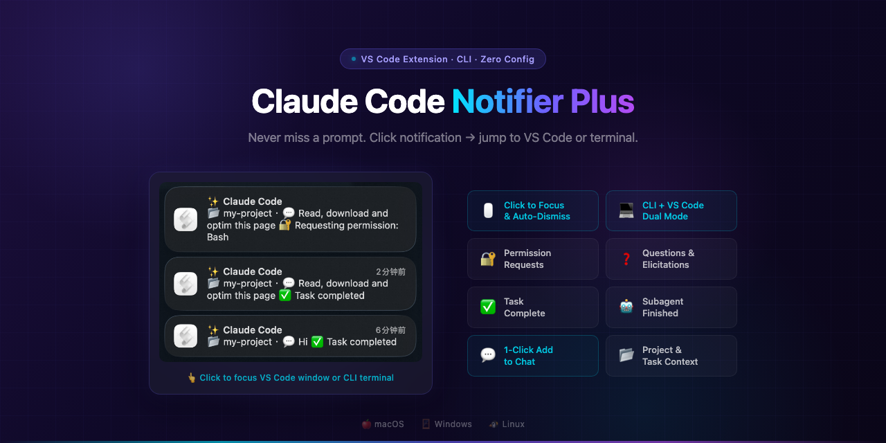 Claude Code Notifier Plus