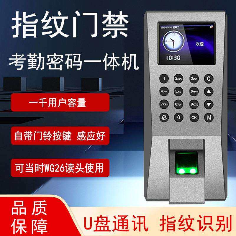 Fingerprint access control machine magnetic lock electric plug lock ID card swipe password wooden door attendance access control all-in-one machine system complete set