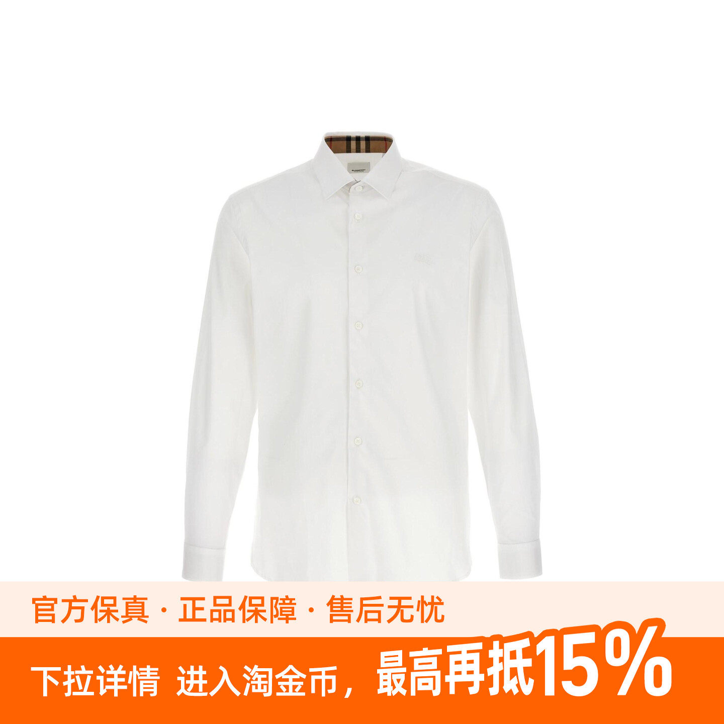 Burberry 纯色徽标刺绣长袖衬衫 男款 白色