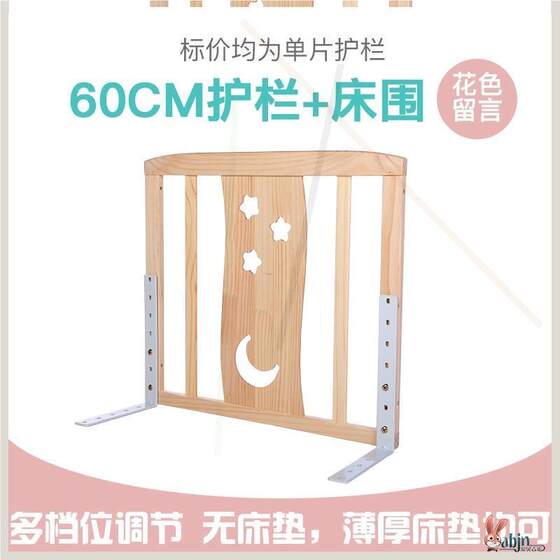 Bed Rail for Babies to Prevent Falls, Anti-Fall Bed Guardrail for Infants and Toddlers, One-Sided Solid Wood Heightened Bed Rail, Large Bed Side Panel