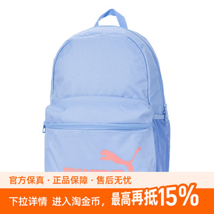 Puma彪马双肩包男包女包运动旅行背包学生书包电脑包