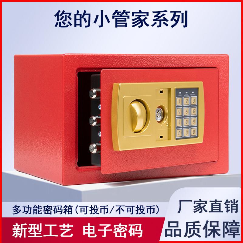 Safe home small office anti-theft piggy bank 20E mini children's piggy bank in-wall safe