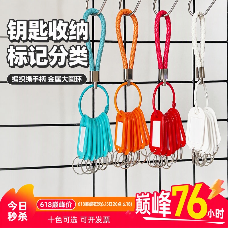 Key Storage Marking Classification Plastic Tag Landlord Identification Lock Tag Metal Key Ring Keychain Key Storage Marking Classification Plastic Tag Landlord Identification Lock Tag Metal Key Ring Keychain