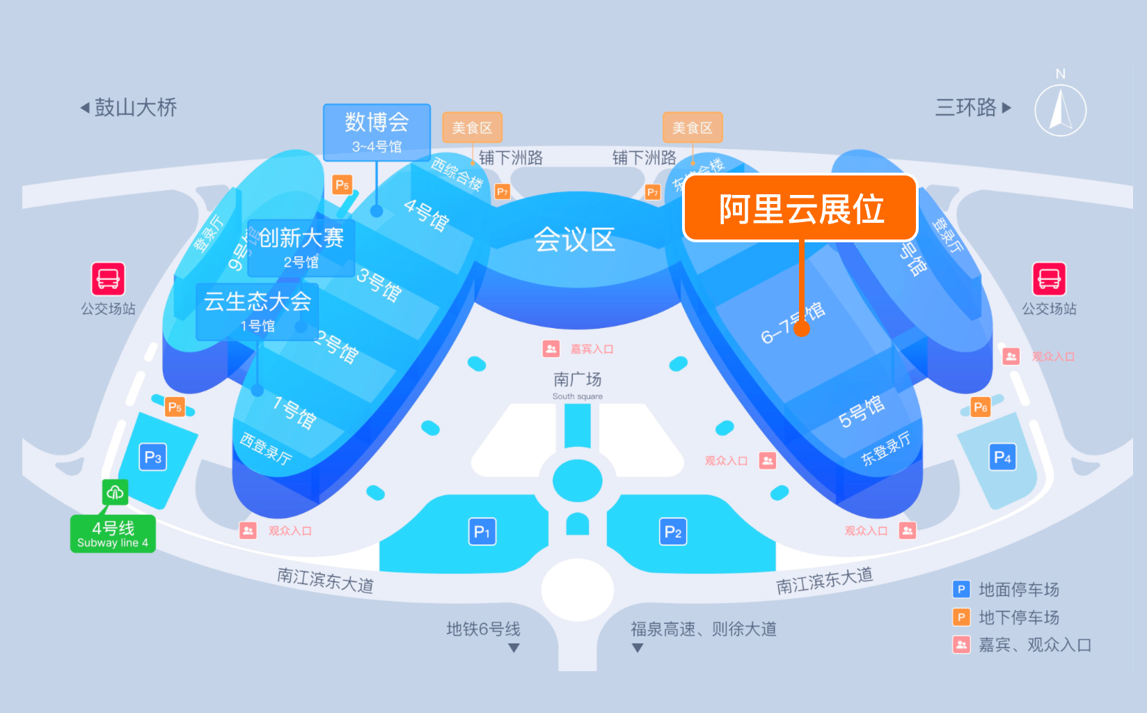 数字中国峰会 阿里云展区位置