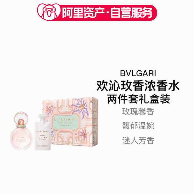Bvlgari/Bvlgari Rose Fragrance Perfume Gift Box Set Valentine's Day Gift 50ml + Body Lotion 75ml Bvlgari/Bvlgari Rose Fragrance Perfume Gift Box Set Valentine's Day Gift 50ml + Body Lotion 75ml