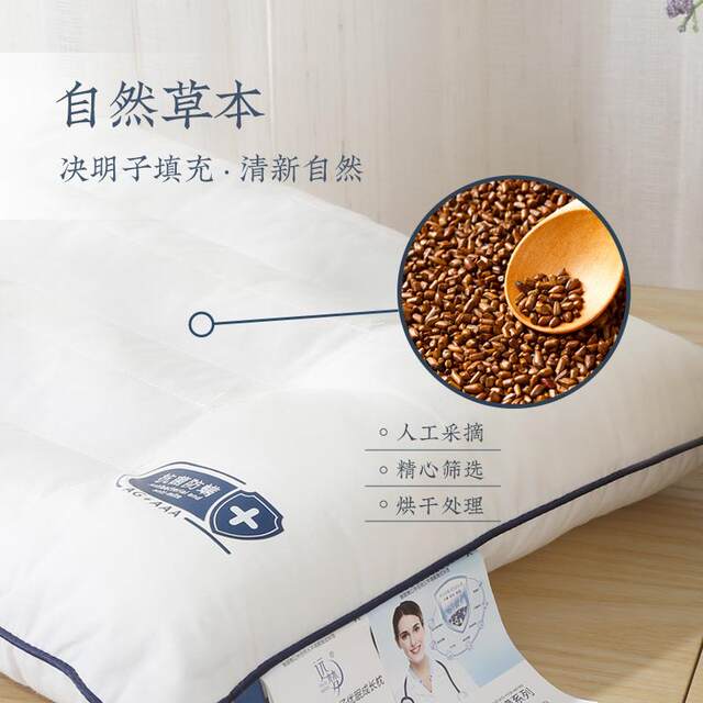 Yuanmeng Pillow Cassia Seed Student Pillow Core Children's Neck Protector Shaping Pillow Four Seasons Pillow Dormitory Pillow