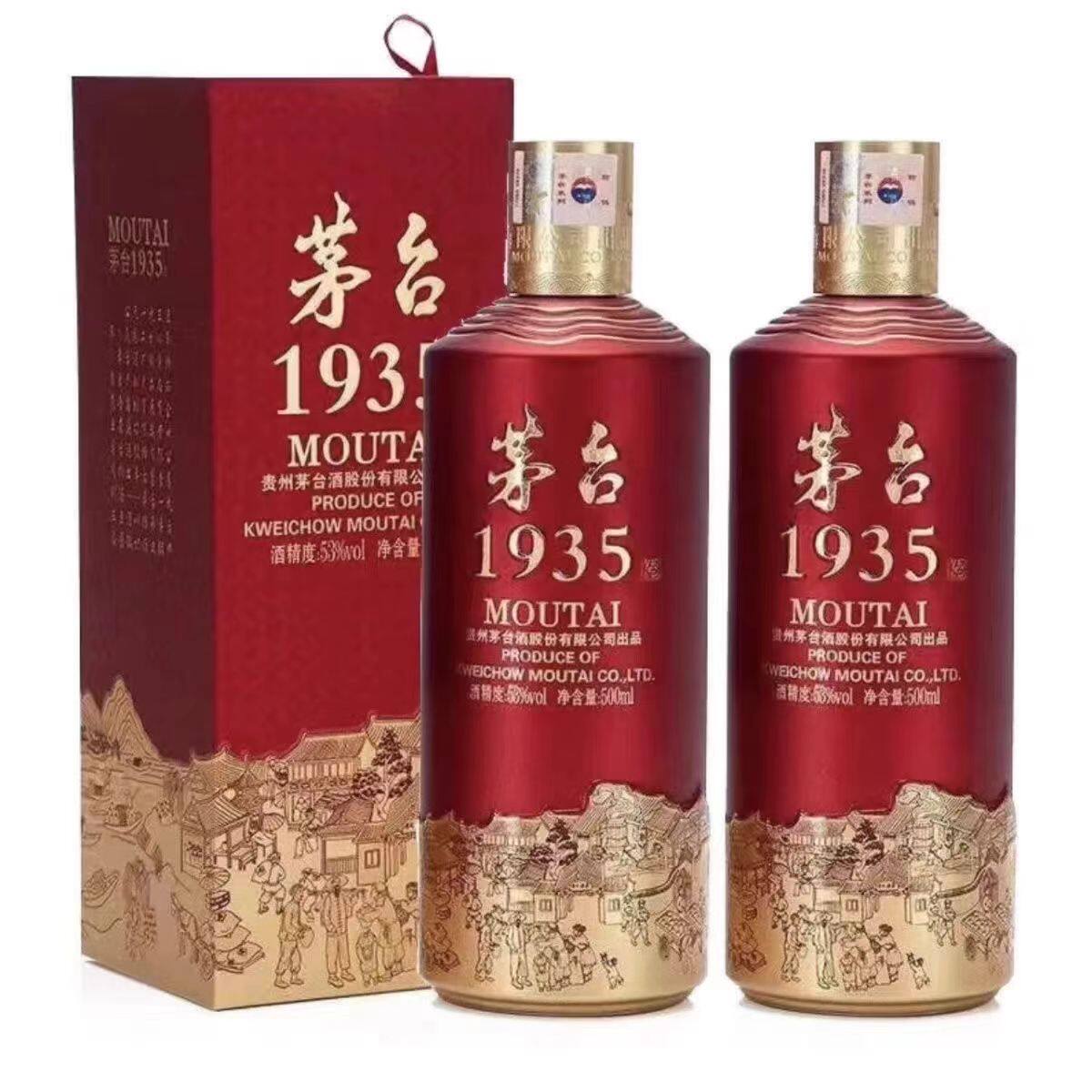 茅台1935 53度*500ml*两瓶装：商务宴请的顶级选择，品味经典传承