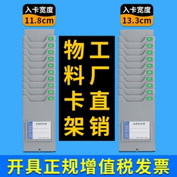 창고 자료 홀더 홀더 창고 자료 슬롯 카드 홀더 재료 제어 카드 홀더 스톡 카드 삽입 카드 보드 플라스틱