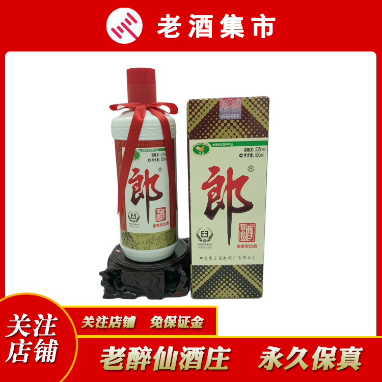 2016 Lang Brand Langjiu 53% Liquor, Sauce-Flavored, 500ml, Vintage Aged Liquor, One Bottle, Re-Issued by Pulan 2016 Lang Brand Langjiu 53% Liquor, Sauce-Flavored, 500ml, Vintage Aged Liquor, One Bottle, Re-Issued by Pulan